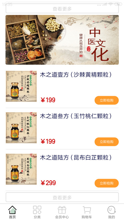 Huatai Pharmaceutical APP mobile version