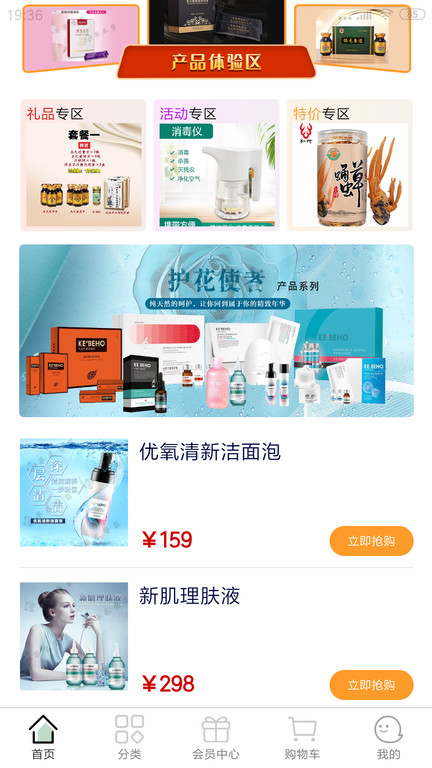 Huatai Pharmaceutical APP mobile version