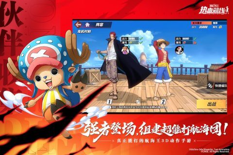 One Piece Hot Blood Route