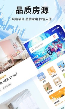 Ziroom rental app