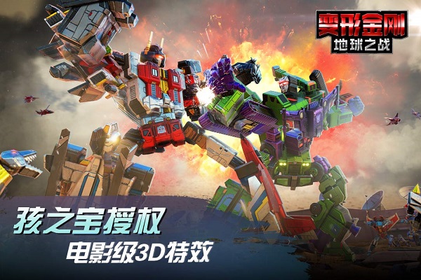 Transformers Earth War Mobile Game