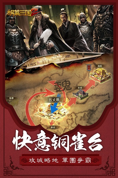 Hulai Three Kingdoms 2 Handyspiel