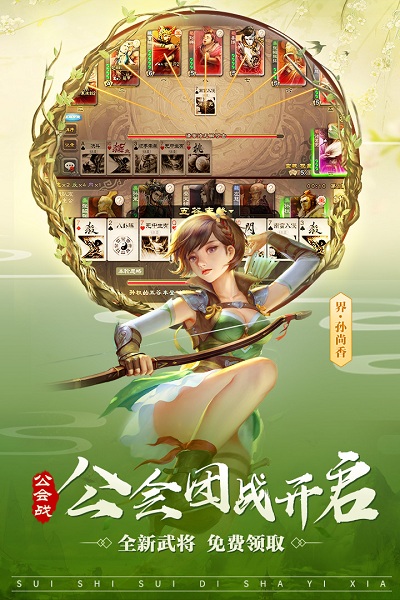 The latest version of the mobile version of Three Kingdoms Killing