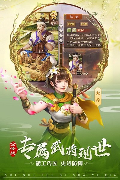 The latest version of the mobile version of Three Kingdoms Killing