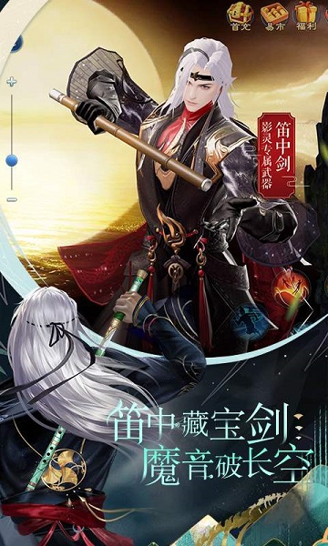 A Chinese Ghost Story genuine NetEase mobile game