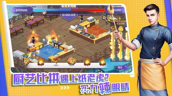 Game seluler otentik restoran Cina