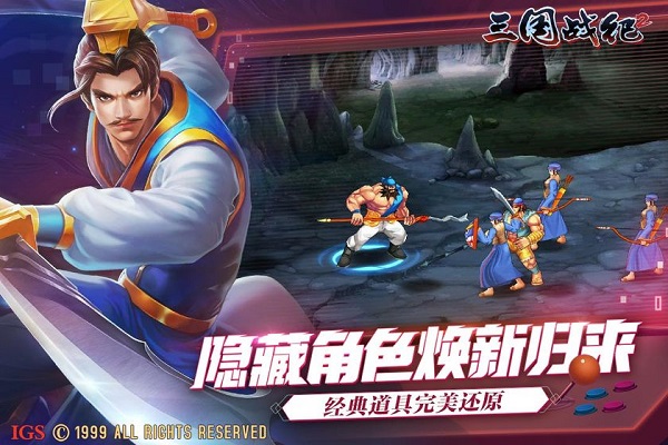 Mobile Version von Three Kingdoms 2