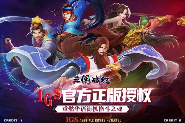 Mobile Version von Three Kingdoms 2