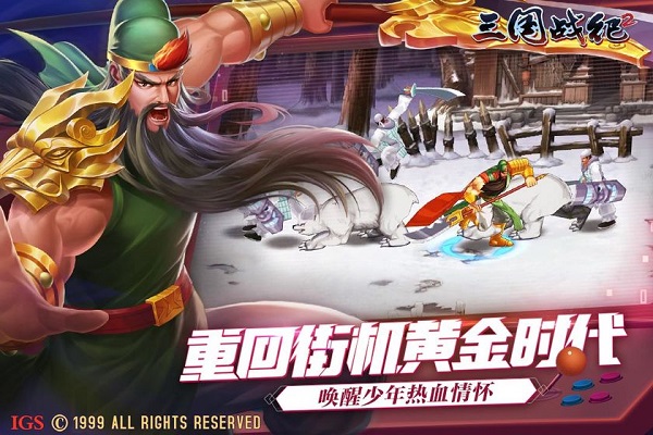 Mobile Version von Three Kingdoms 2