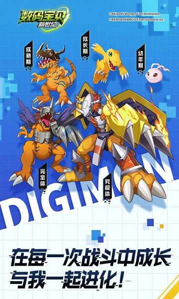 Digimon New Age Game