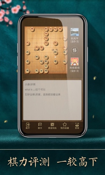 Versi terbaru dari Tiantian Xiangqi