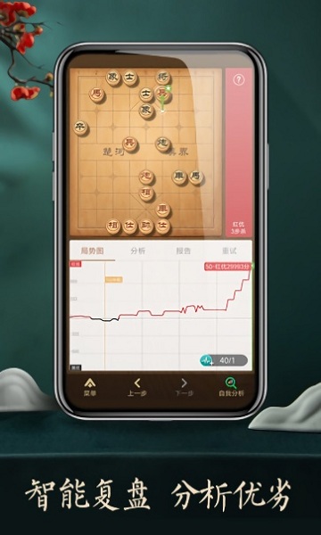 Versi terbaru dari Tiantian Xiangqi