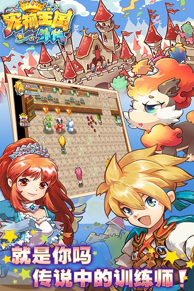 Jeu mobile Pet Kingdom Gaiden