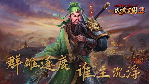 War Chess Three Kingdoms 2 Handyspiel