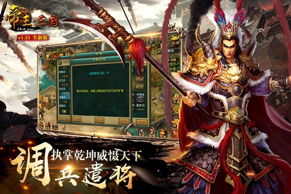 Emperor Three Kingdoms game