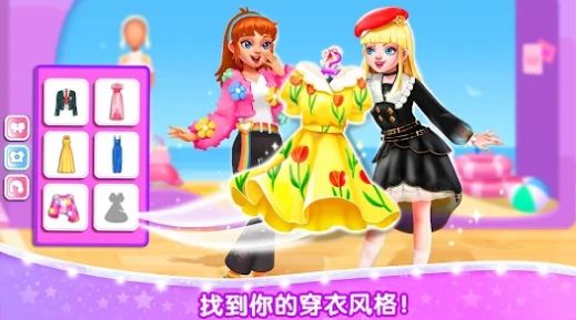 Princess Dream Town Game