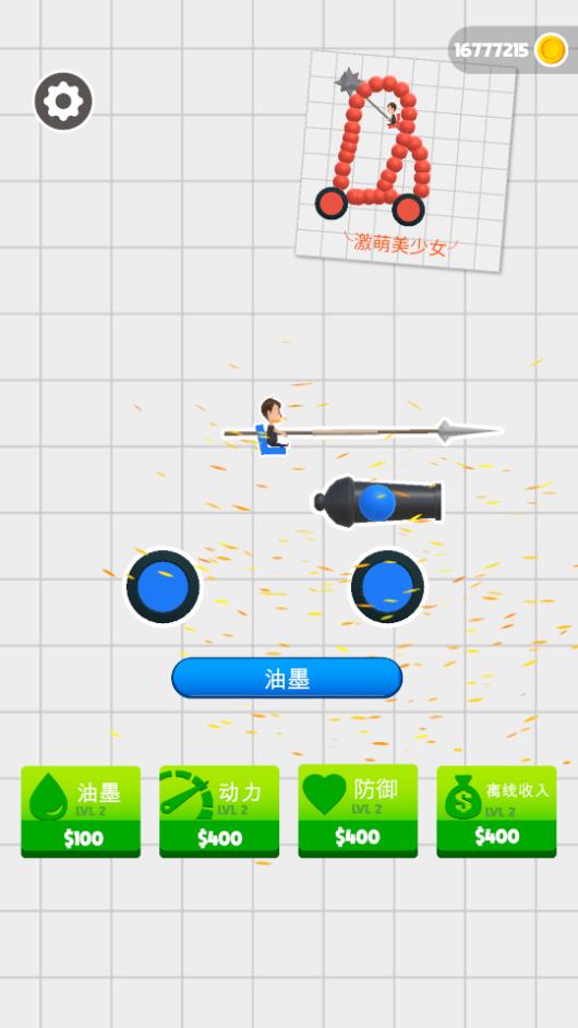 Drawing Car Showdown Android download