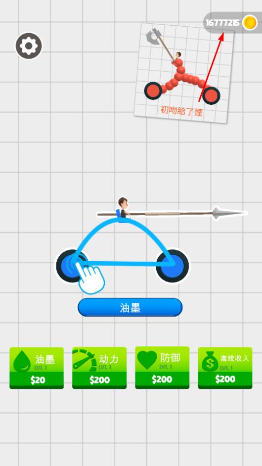 Drawing Car Showdown Android download