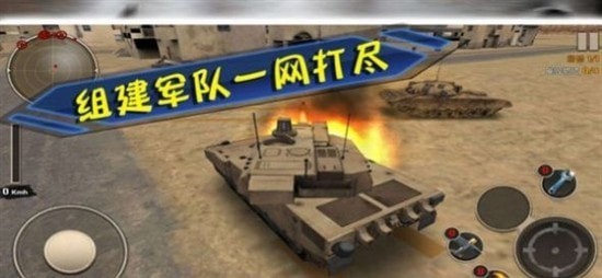 Tank Operation Chinese version