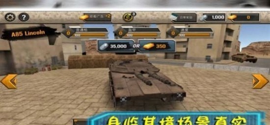 Tank Operation Chinese version