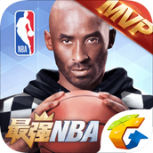 最强nba