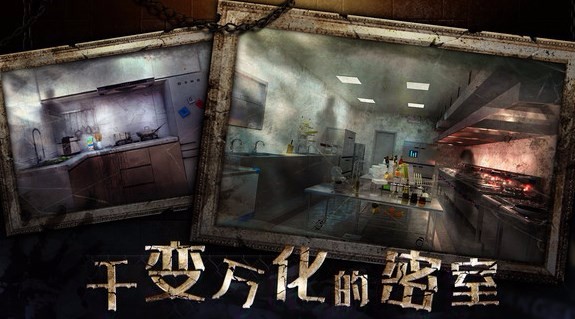 Escape room mobile game