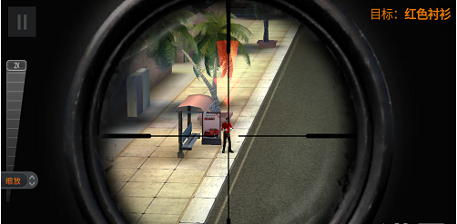 Sniper Kill Android version