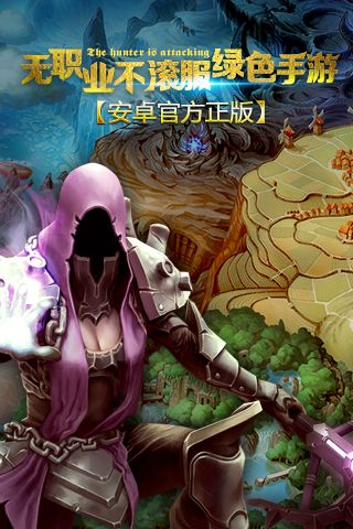 Dungeon Hunter 5 download