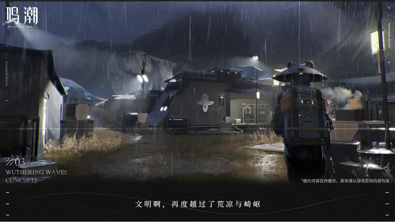 Mingchao download