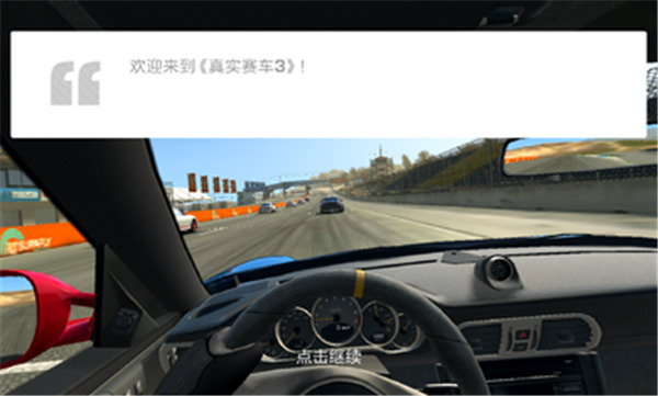 Real Racing 3 télécharger la dernière version