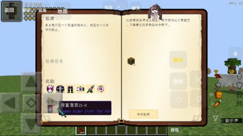 我的世界假面骑士逢魔之路最新版