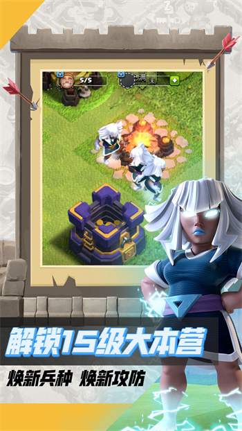 Clash of Clans Royale Official Version