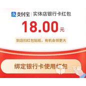 Introduction to Alipay Scan QR Code to Get Red Envelopes 2023