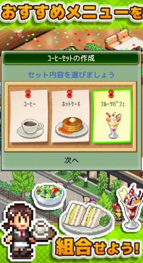 A versão mais recente do jogo Cairo Coffee Shop Story