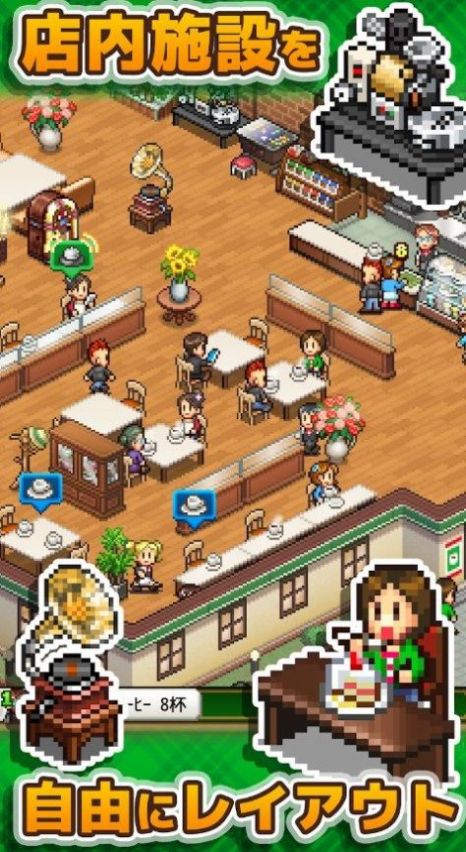 A versão mais recente do jogo Cairo Coffee Shop Story