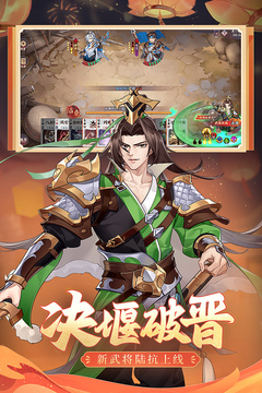 Versão móvel Furious Flame Three Kingdoms