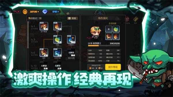 Versión china de Dungeon War