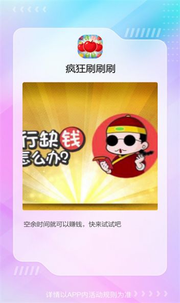 Crazy swiping red envelope version