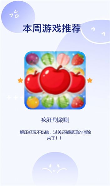 Crazy swiping red envelope version