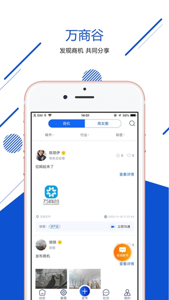 Wanshanggu app