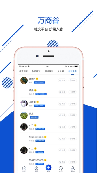 Wanshanggu app