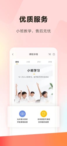 学小思乐读优课