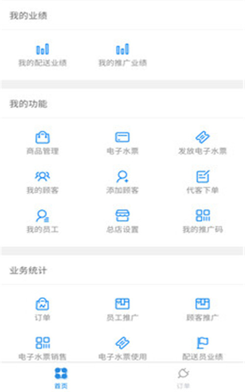 Shui Xiaosong merchant version app