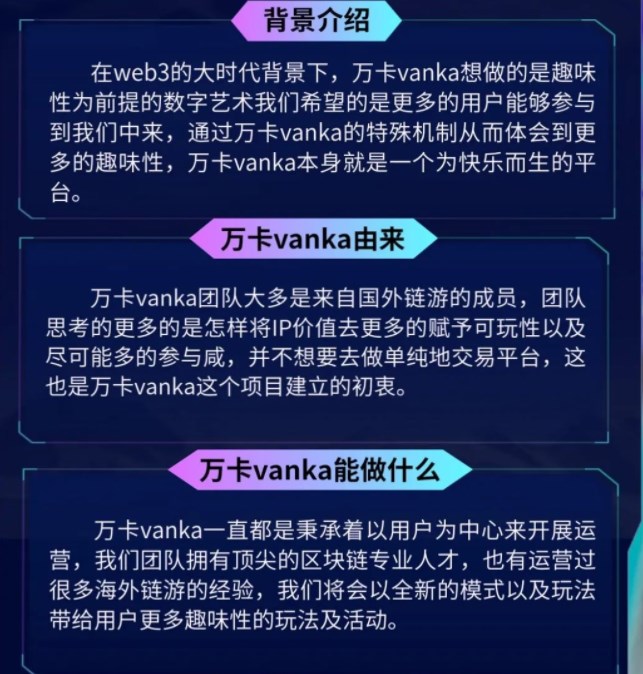 万卡Vanka app