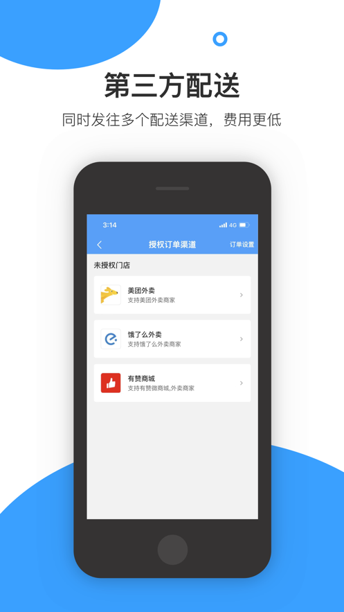 嘀达校园发单app