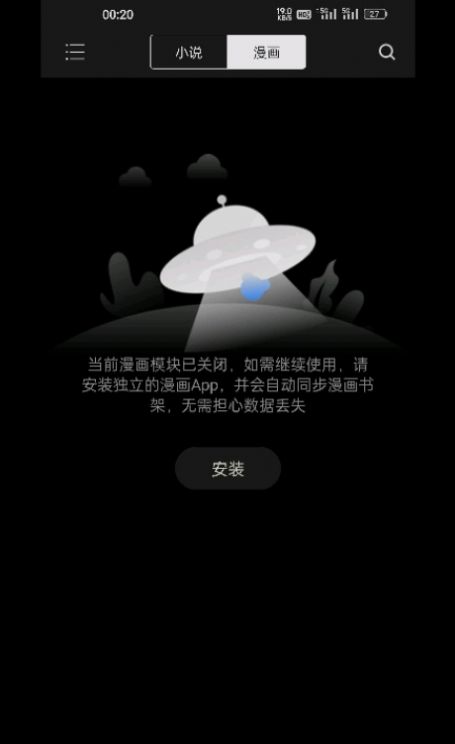 笔趣阁推广app