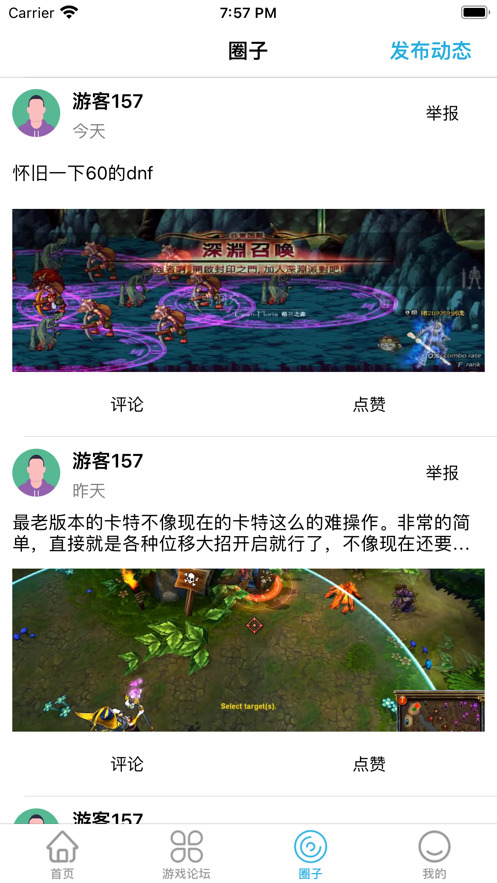 Yuanqi game box app