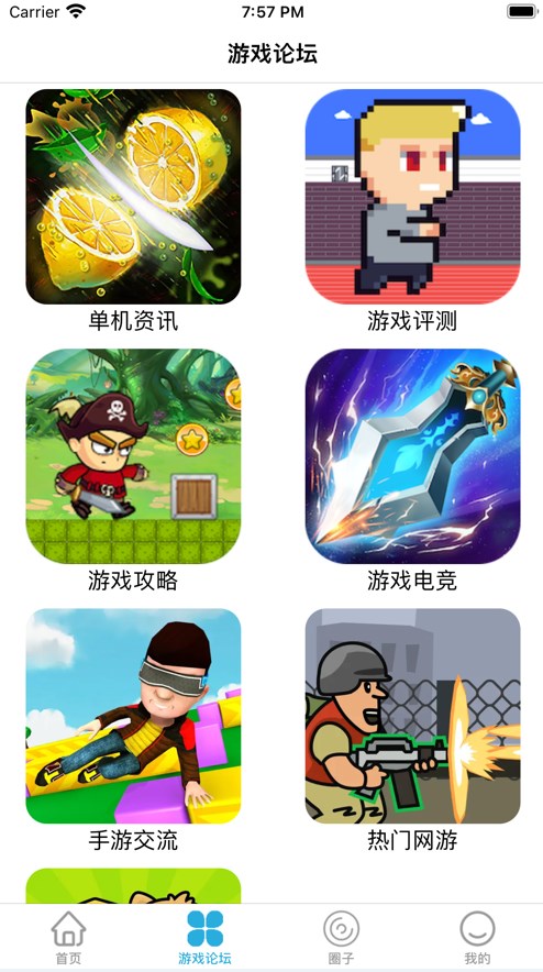 Yuanqi game box app