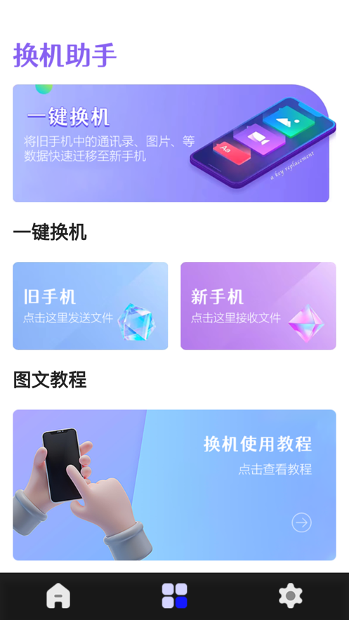 制图克隆小助手app