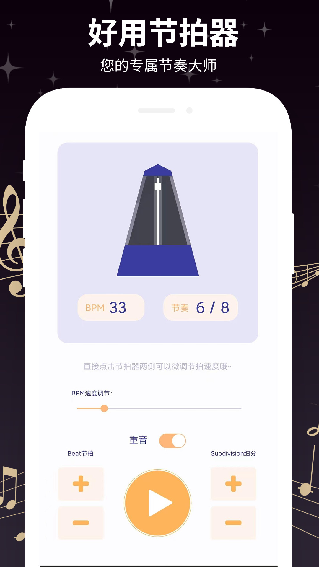 Guitartuner弹客吉他调音器app